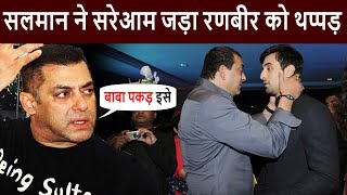 Salman Slap Ranbir Kapoor When Salman slapped Ranbir in Party Salman Ranbir Fight [upl. by Gorrono]