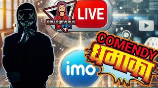 College Wala Gamer in imo apk night funcomedy shortlive [upl. by Klatt]