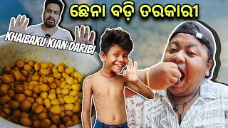 Chhena Badi TarkariKhordha TokaFunny AnuguliaKhaibaku Kian DaribiFood Vlog [upl. by Lelia]