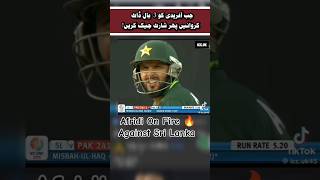 🫡Afridi On Fire 🔥🫡✌️cricket pakvssrilanka championtrophy2025 pcb icc bcci hybridmodel [upl. by Ariem]