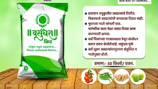 Micronutrient fertilizers  Product  Plant micronutrient  how to Use micronutrient khad [upl. by Zoha]