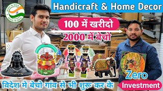 100 में खरीदो 2000 में बेचो  Zero Investment Handicraft Business Idea  Handicraft amp Home Decor [upl. by Hillyer]