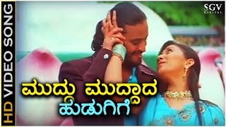 Muddu Muddada Hudugige  HD Video Song  Poojari  Adi Lokesh  Neethu Shetty  Abhiman Roy [upl. by Vitale]