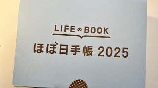 Hobonichi 2025 Unboxing hobonichi unboxing planner pleasesubscribe [upl. by Kostival]