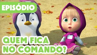 Masha e o Urso 🐻👱‍♀️ 💥 Novo episódio 2024 👧 Quem Fica No Comando 🐧🐼 Episódio 91 [upl. by Topping122]