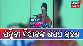 Padmini Dian Takes Oath As Minister Of State  NEWS18 ODIA [upl. by Nosrej]