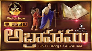 ABRAHAM LIFE STORY I అబ్రహాము జీవిత చరిత్ర I GVijay I GodWorkStudios [upl. by Mosby]