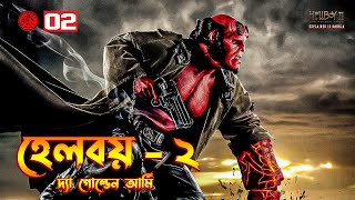 Hellboy II The Golden Army 2008 Explained In Bangla  Hellboy 2 Explained In Bangla [upl. by Adiela]