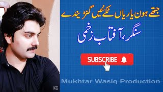 Jithy Hon Yariyan Taky Nain Ginrendy  punjabi saraiki song  Singer Aftab Zakhmi [upl. by Yellhsa]