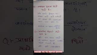 जनसंख्या घनत्व किसे कहते हैं प्राथमिक क्रियाएं किसे कहते हैं Jansankhy Ghantv  prathamik kriya [upl. by Virnelli964]