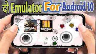 😱 Good NewsTwo emulators have been updated for Android 10  switchandroid Emulator [upl. by Hawthorn]