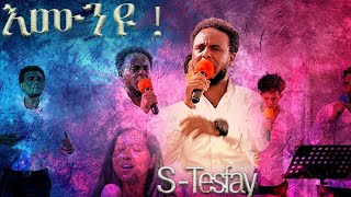 እሙን ዩ  ኣምልኾ  Worship  Tesfay by MAHBER TENSAI HIYAW AMLAK ZÜRICH [upl. by Evadne953]