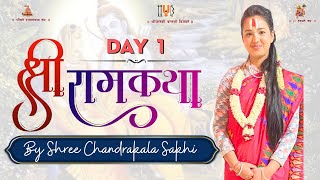 DAY 1  Part D  Shree Ram Katha  By Sri Chandrakala Sakhi  Shree Ram Tarak Brahma Peeth Nepal [upl. by Raymond]