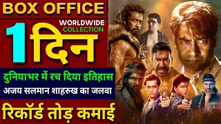 Naam Box office collection Singham Again Pushpa 2 Karan Arjun Kanguva Allu Arjun Ajay Devgan [upl. by Publea204]