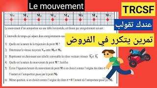 Le mouvement exercices corrigés contrôle 2 تمرين متداول في الفرض Physique tronc commun science [upl. by Urson]