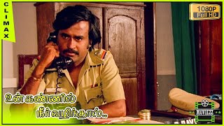 Un Kannil Neer Vazhindal Full Movie HD  Rajinikanth  Madhavi  YGeeMahendra  Balu Mahendra [upl. by Aggarwal982]