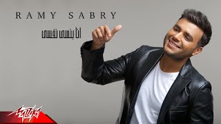 Ramy Sabry  Ana Bansa Nafsy  Official Lyric Video  رامي صبري  انا بنسى نفسي [upl. by Brooking]