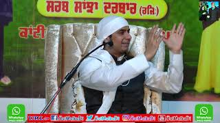 Satsang Malik Sahib Jot Ji [upl. by Phyllis]