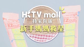 【HKTVmall X Meiji EZcube】 [upl. by Cordeelia]