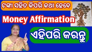 ଟଙ୍କା ପାଇଁ ବାକ୍ୟlawofattractionsuccessmoneylove [upl. by Heinrik]