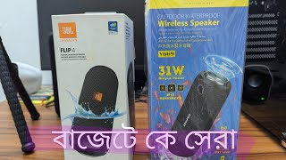 Best wireless speaker in budget awei Y669 unboxing [upl. by Queri]