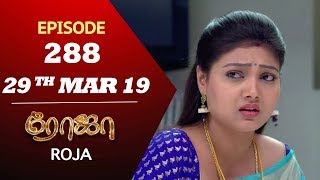 ROJA Serial  Episode 288  29th Mar 2019  Priyanka  SibbuSuryan  SunTV Serial  Saregama TVShows [upl. by Adnauqahs456]