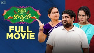 Pellaina Kothalo Full Movie  Telugu Full Movies 2024  Babloo Mayaa  Jaanu  Infinitum Media [upl. by Soulier]