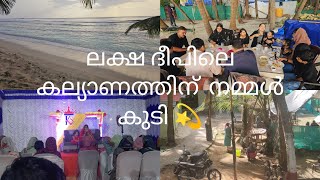 ലക്ഷദീപിലെ മറക്കാൻ പറ്റാത്ത അനുഭവങ്ങൾ lakshadweep part 2 [upl. by Clie176]