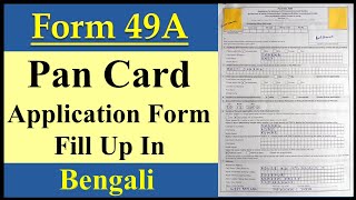 How To Fill Up Pan Card Application FormPan Card Form Fill UpForm no 49a Fill Up [upl. by Nrojb990]