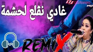 Rai mix 2024 Cheba Dalila غادي نقلع لحشمة Remix DJ Moh Pro [upl. by Aisilef827]