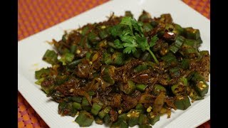 प्याज लहसुन भिंडी की सब्ज़ी बनाने का परफेक्ट और सबसे आसान तरीकI  Bhindi ki Sabzi Recipe [upl. by Stefanac238]