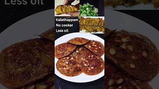 Kunji KalathappamMalabar Special Recipe in TamilKerala Special Snacks Recipe shorts kalathappam [upl. by Ahterahs591]