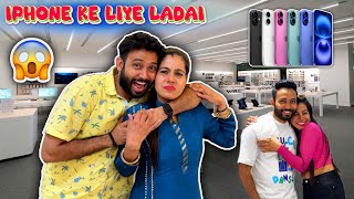 Sweety se Ladai iPhone ki Wajah se  Pankaj Sweety vlogs [upl. by Annawaj]