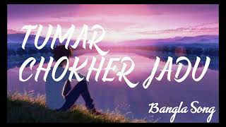 Tumar Chokher Jadu  Bangla song  Muzic official [upl. by Garvey]