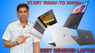 Laptop Only ₹ 15000 Best Renewed Laptop Under 21k in 2024 [upl. by Acinom]