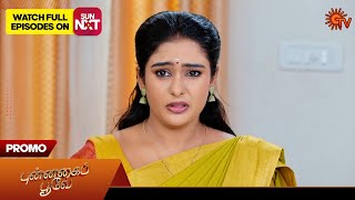 Punnagai Poove  Promo  13 Nov 2024  Tamil Serial  Sun TV [upl. by Lenci]