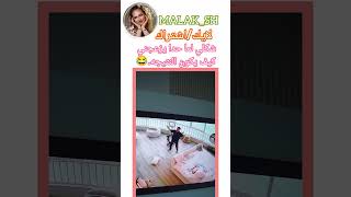 كانو عم اعمل مشاكل زياده🙈🌷؟سلكوا مشان يࢪجع الدعم بس🙊🌷لانامحمد جيشلنوش احبلانا😭العراق [upl. by Quintie]