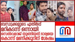 സെല്‍വരാജിനും പ്രിയയ്ക്കും സംഭവിച്ചത് എന്ത് l Selvaraj priya 0 [upl. by Ilyah]