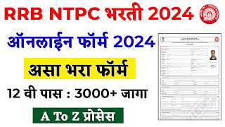 RRB NTPC Online Form 2024 Marathi  RRB NTPC Form Fill Up 2024  RRB NTPC 12th Form Fill Up 2024 [upl. by Petunia]