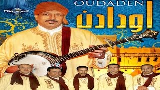 Moroccan Song Oudaden Tamazight Tachlhit EXCLUSIVE اغاني امازيغية مع اودادن عبد الله الفوى [upl. by Attiuqihc]