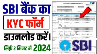 SBI Bank ka KYC Form Download kaise kare  How to download sbi kyc form 2024 [upl. by Kersten977]