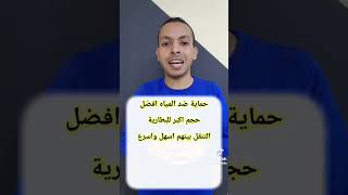 اعرف خاصية esim الشريحة الالكتروني [upl. by Atidnan]