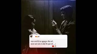 Tu thodi der aur thar ja  door kaise rahu tum se janiya  hindi song whatsapp status video [upl. by Ramor]