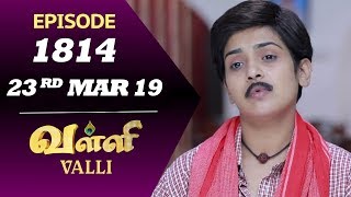 VALLI Serial  Episode 1814  23rd March 2019  Vidhya  RajKumar  Ajai Kapoor  Saregama TVShows [upl. by Eyahsal]