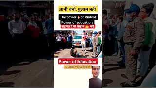 Power of education shorts upsc motivation police viralshort shortsfeed explore motivational [upl. by Sebastiano621]