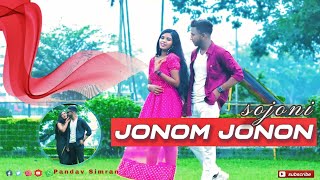 Kundan Kumar New Purulia LOVE Song  Jonom Jonom Sojoni  জনম জনম সজনী  SOM [upl. by Ifill131]