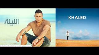 Amr Diab ft Cheb Khaled  El Leila Hiya Remix [upl. by Lyontine616]