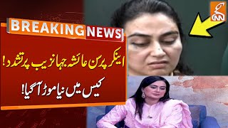 Major Development In Famous Anchor Ayesha Jahanzeb Case  Breaking News  GNN [upl. by Conger]