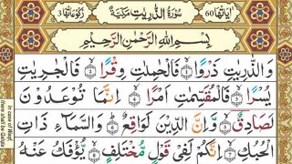 Surah AzZariyat 0130 Full By Hafiz Faheem  Surah Zariyat Beautiful Tilawat In Arabic Text HD [upl. by Nesyla]