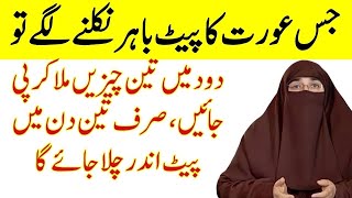 Jis Aurat Ka Pait Bahir Nikalnay Lagay Tou Dr Farhat Hashmi [upl. by Teiluj]